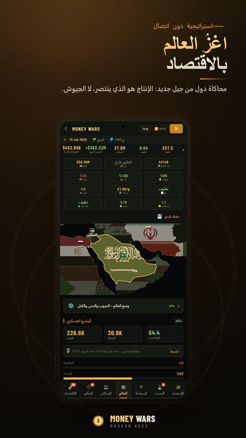 Money Wars gameplay
