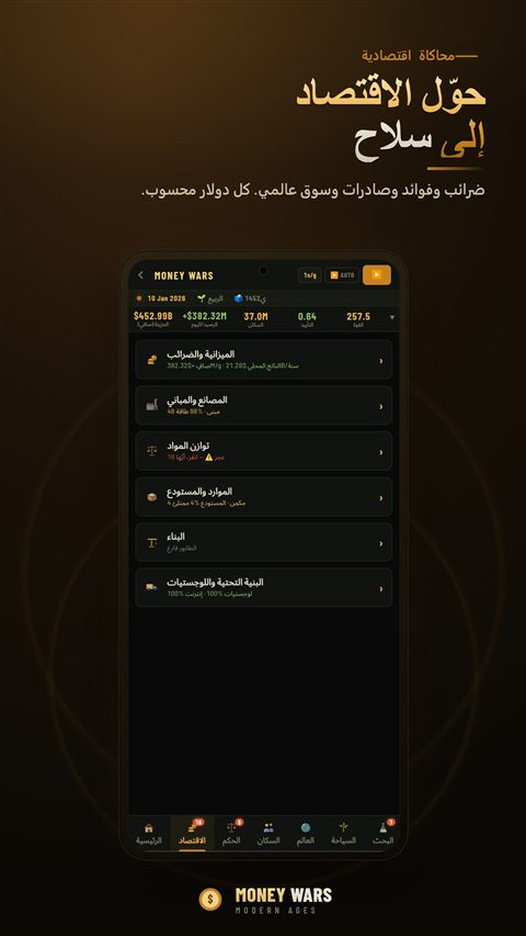 Money Wars — screenshot 02
