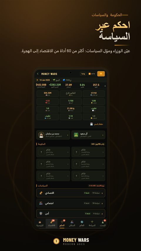 Money Wars — screenshot 04
