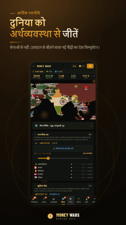 Money Wars gameplay