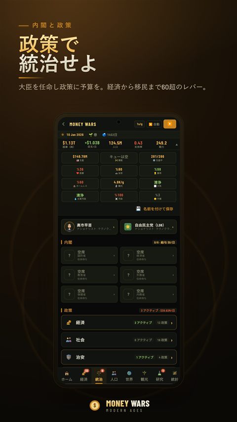 Money Wars — screenshot 04