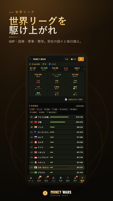 Money Wars — screenshot 07