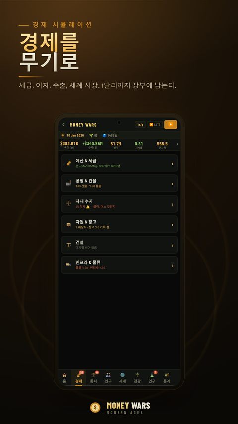 Money Wars — screenshot 02