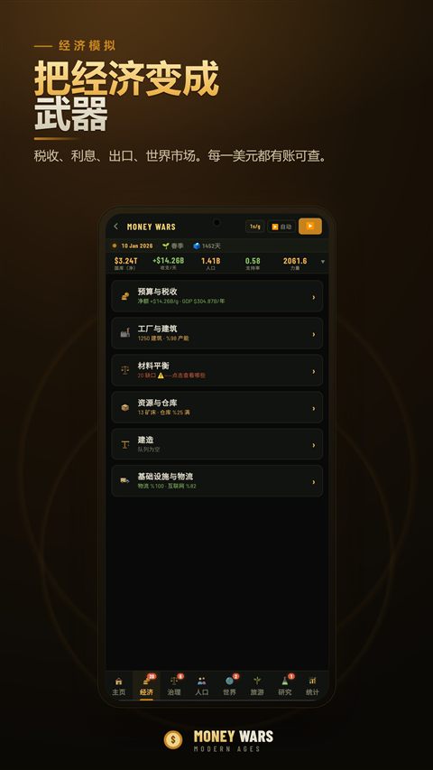 Money Wars — screenshot 02