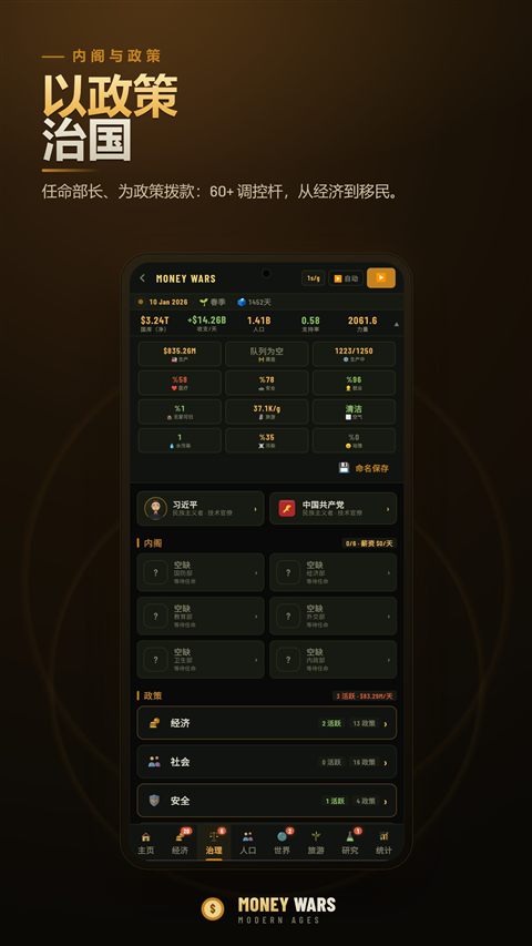 Money Wars — screenshot 04